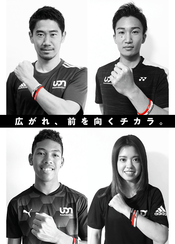 UDN FOUNDATION