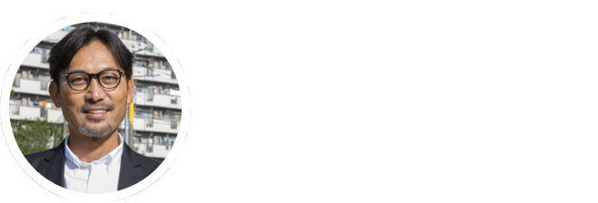みなさんの手で「育てる」遊び場に　UR都市機構東日本賃貸住宅本部　持田太樹さん