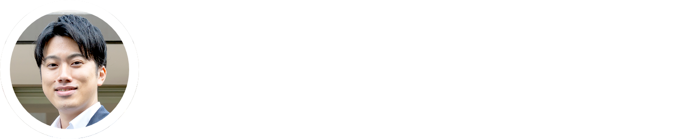 みなさんのまちと暮らしを持続可能に　UR都市機構東日本賃貸住宅本部　稲田一輝さん