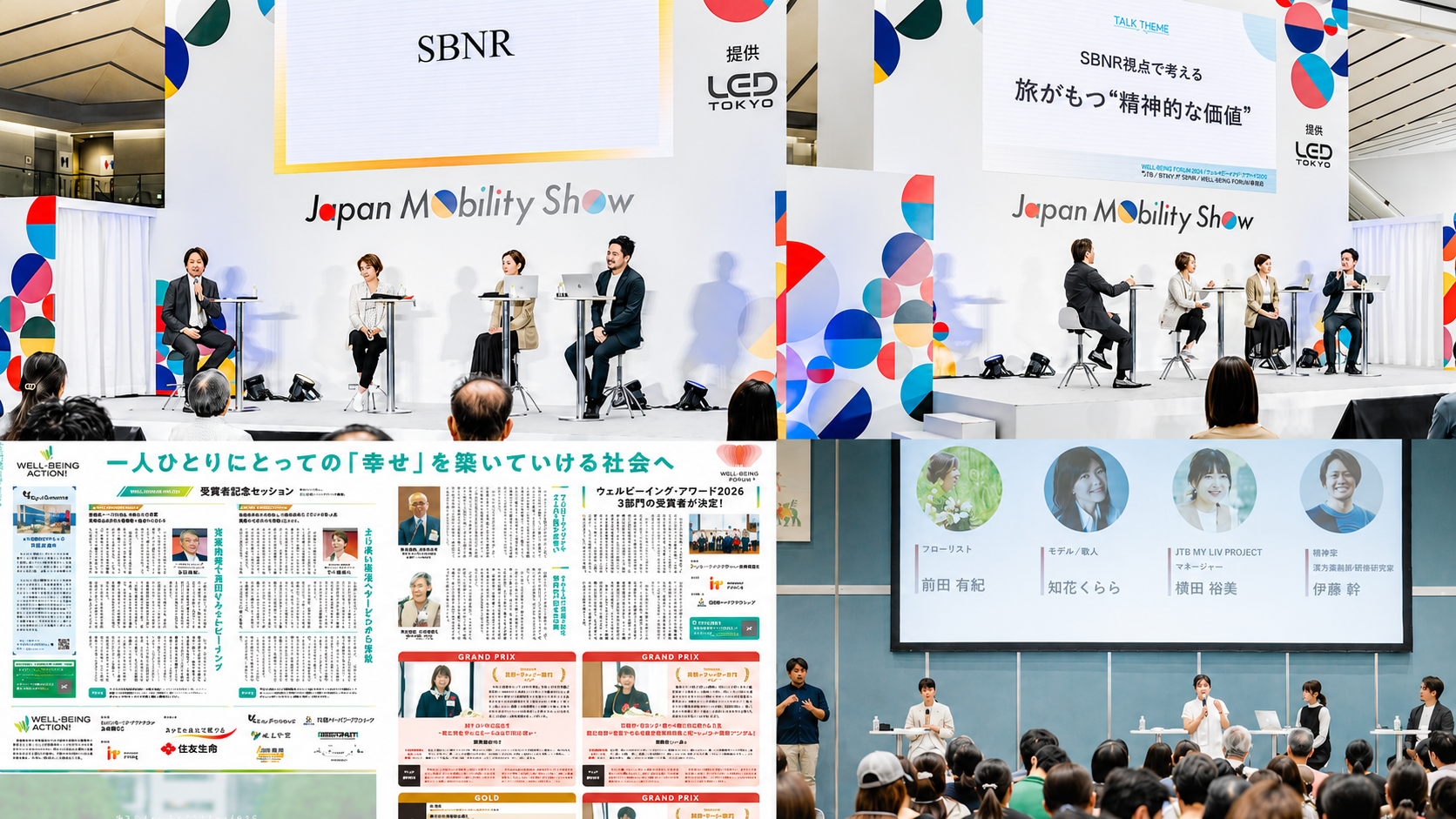 朝日新聞や関連イベント、セミナーにて取り組みを周知