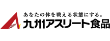 九州アスリート食品