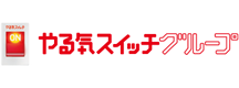 やる気スイッチグループ