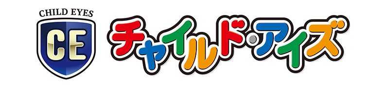 チャイルド・アイズ