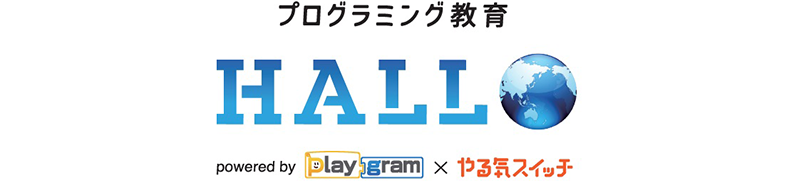 HALLO