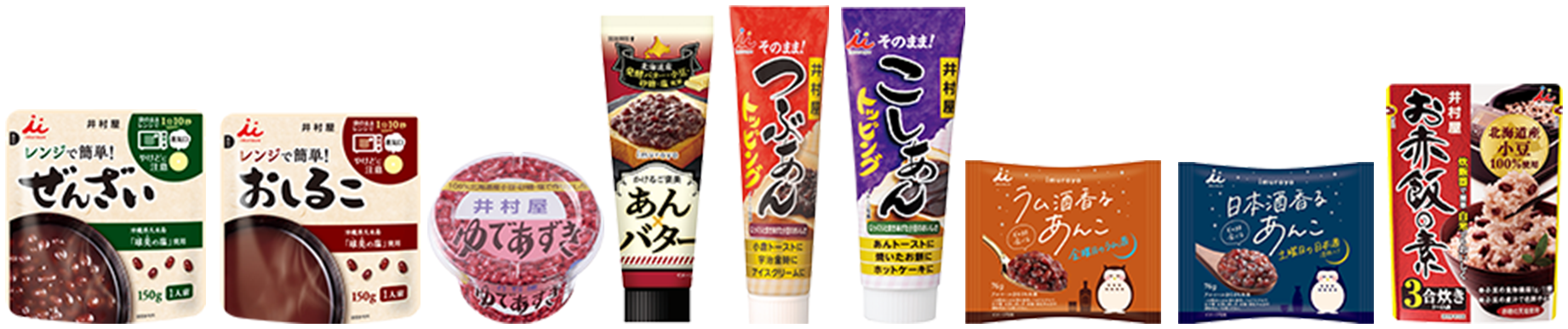 商品