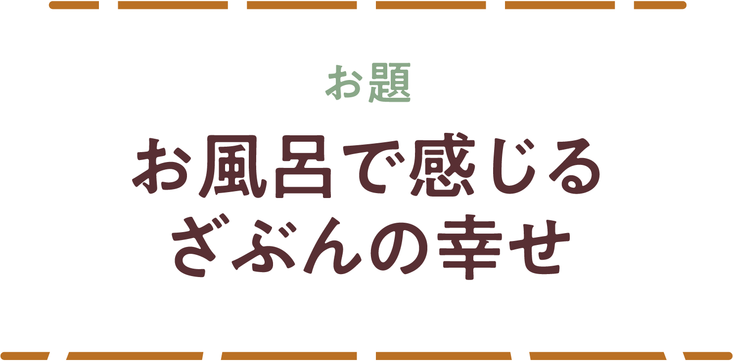 募集内容